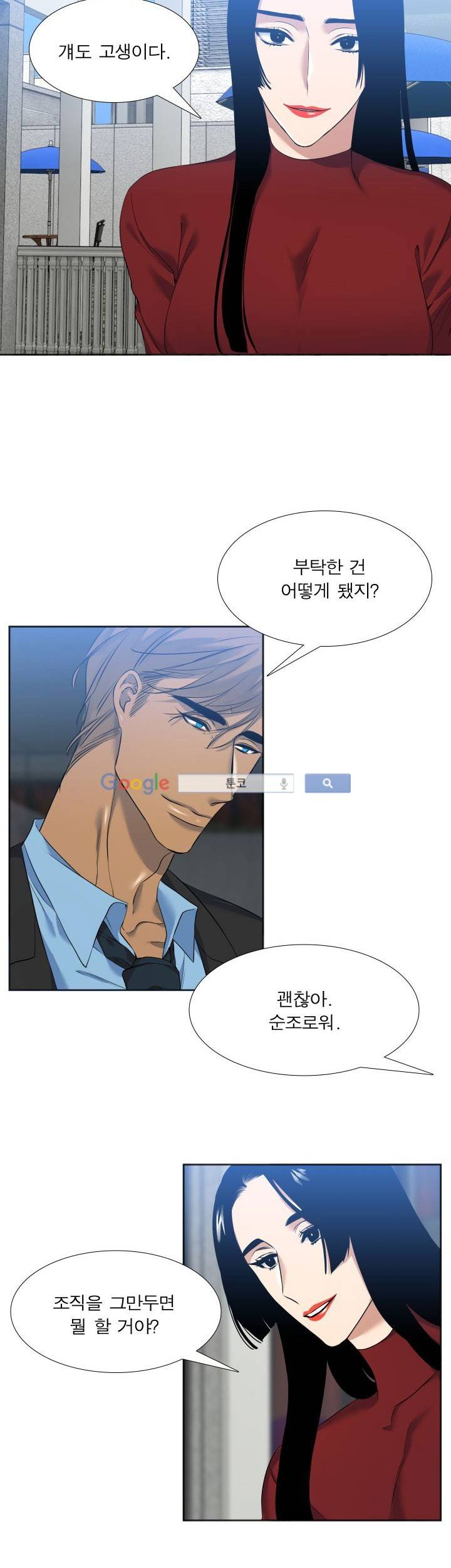 고요새 59화 2