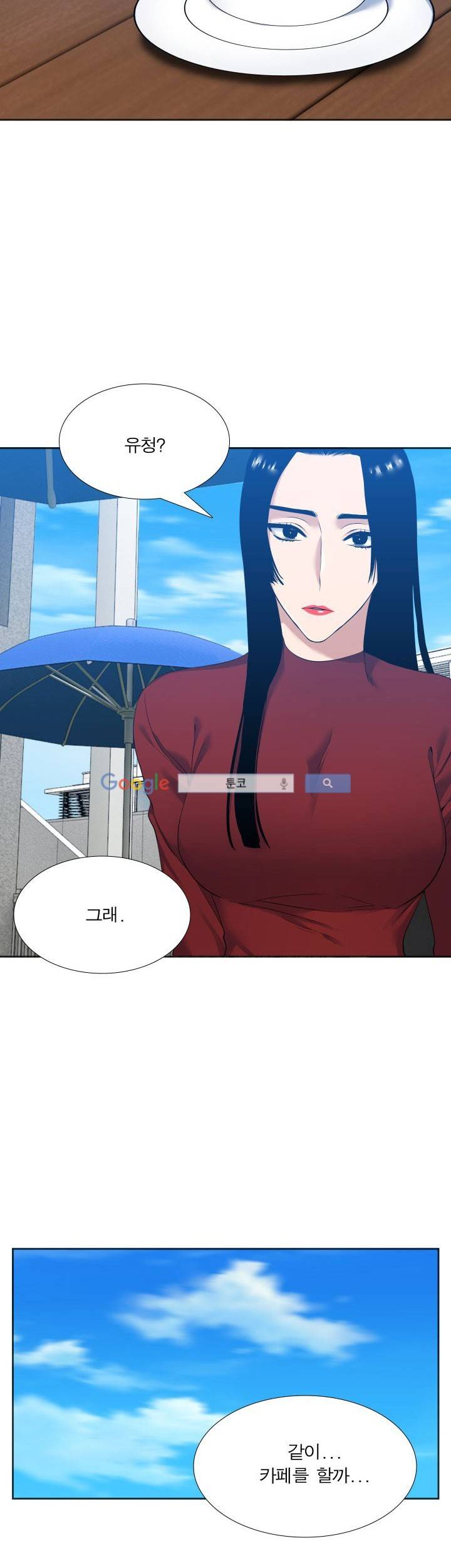 고요새 59화 4