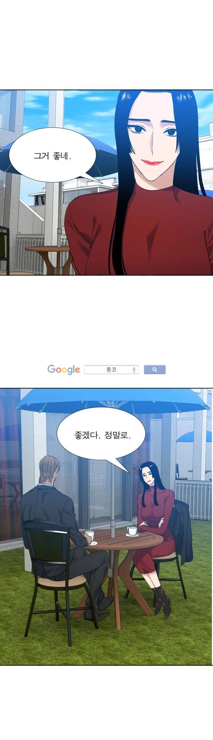 고요새 59화 5