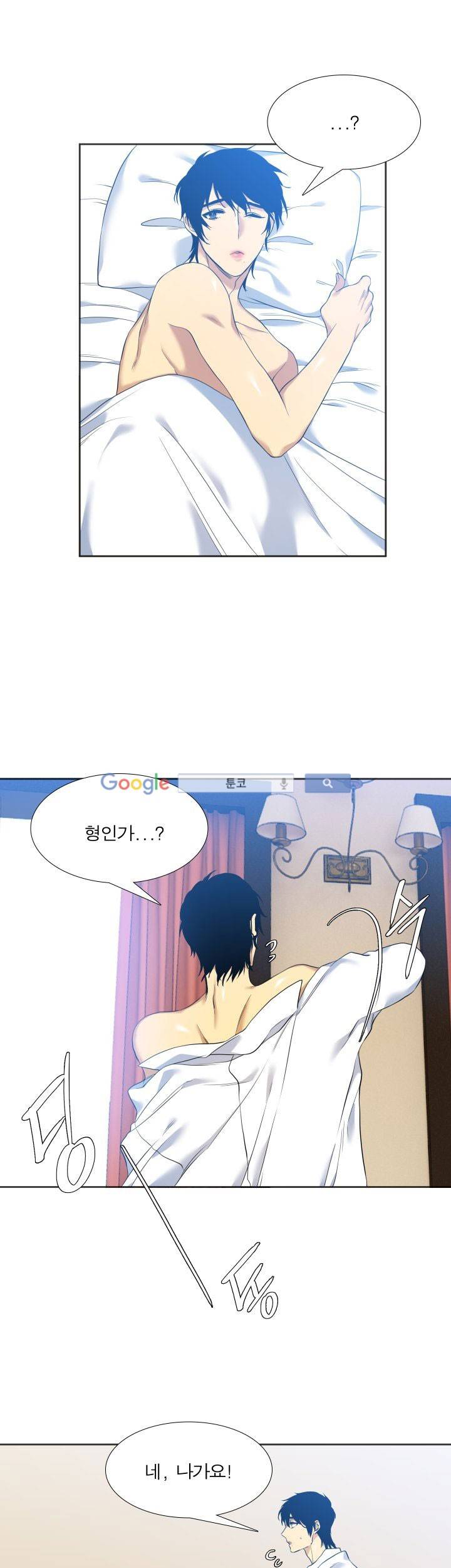 고요새 59화 7