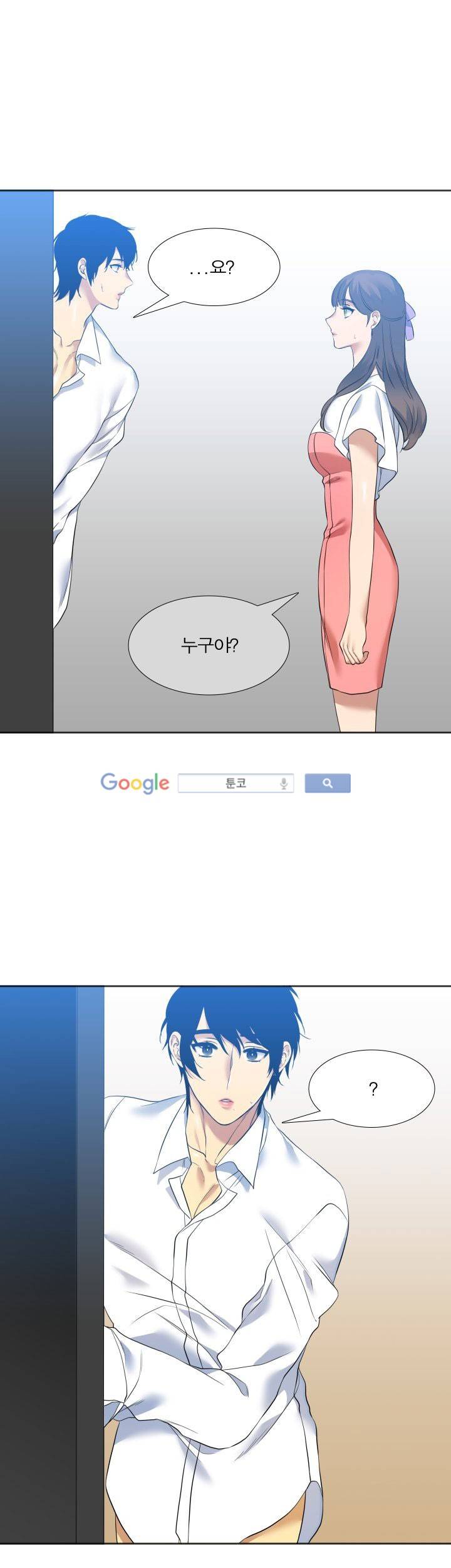 고요새 59화 9