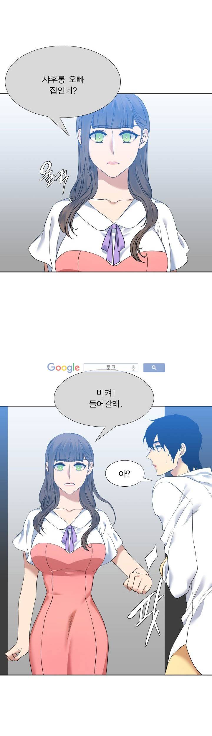 고요새 59화 10
