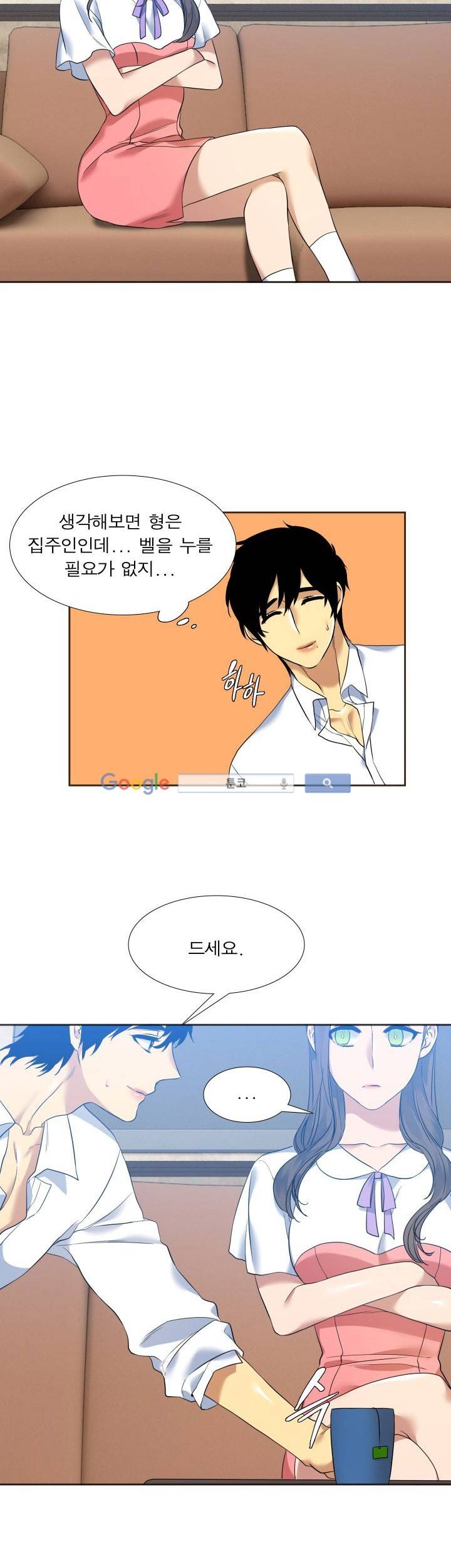 고요새 59화 12