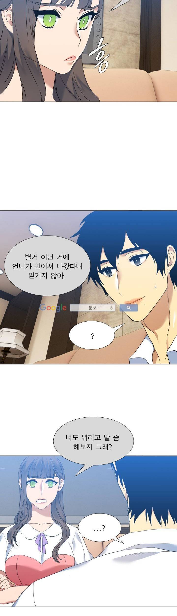고요새 59화 14