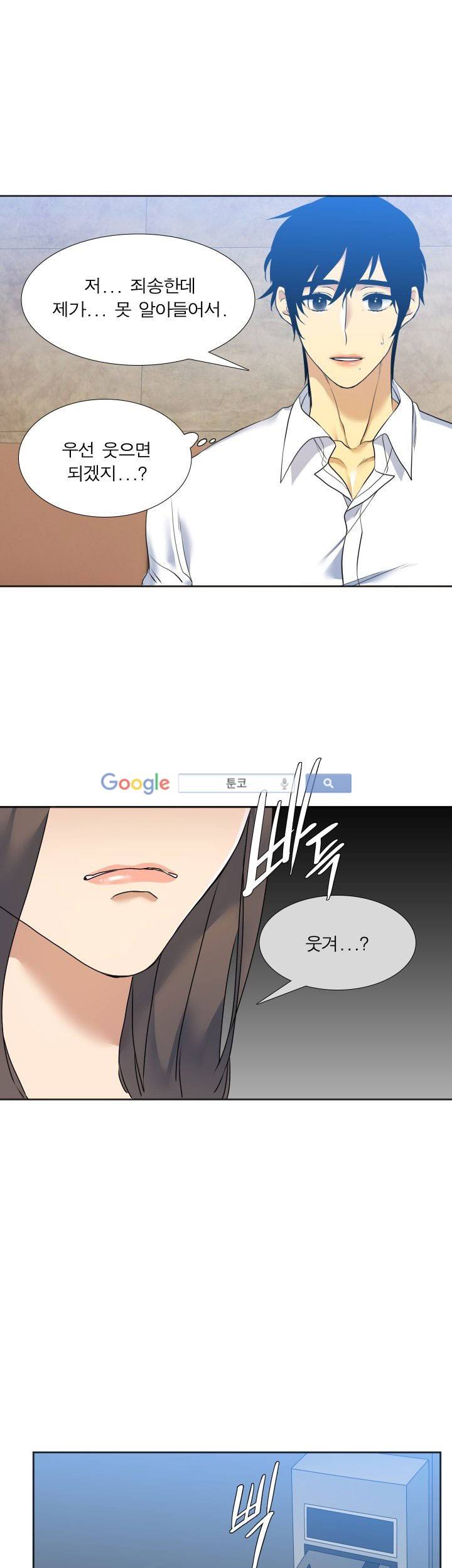 고요새 59화 15