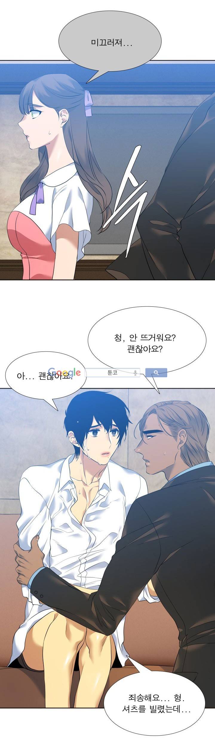 고요새 59화 20
