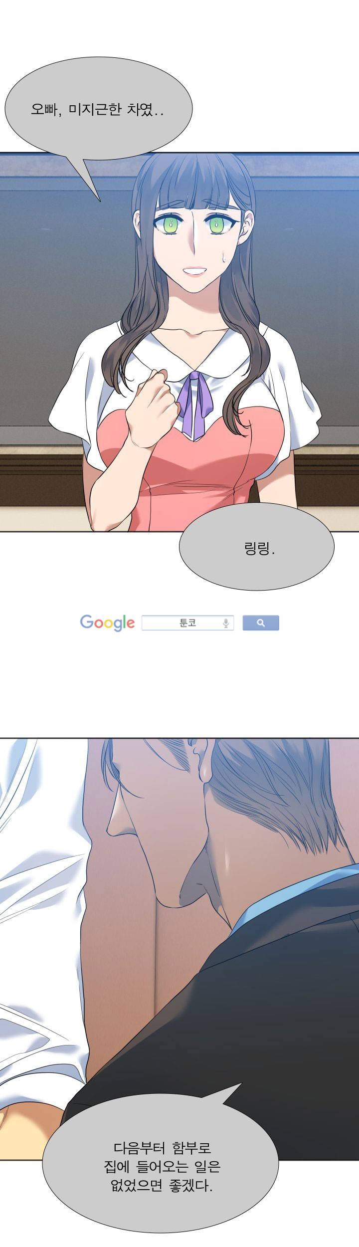 고요새 59화 21