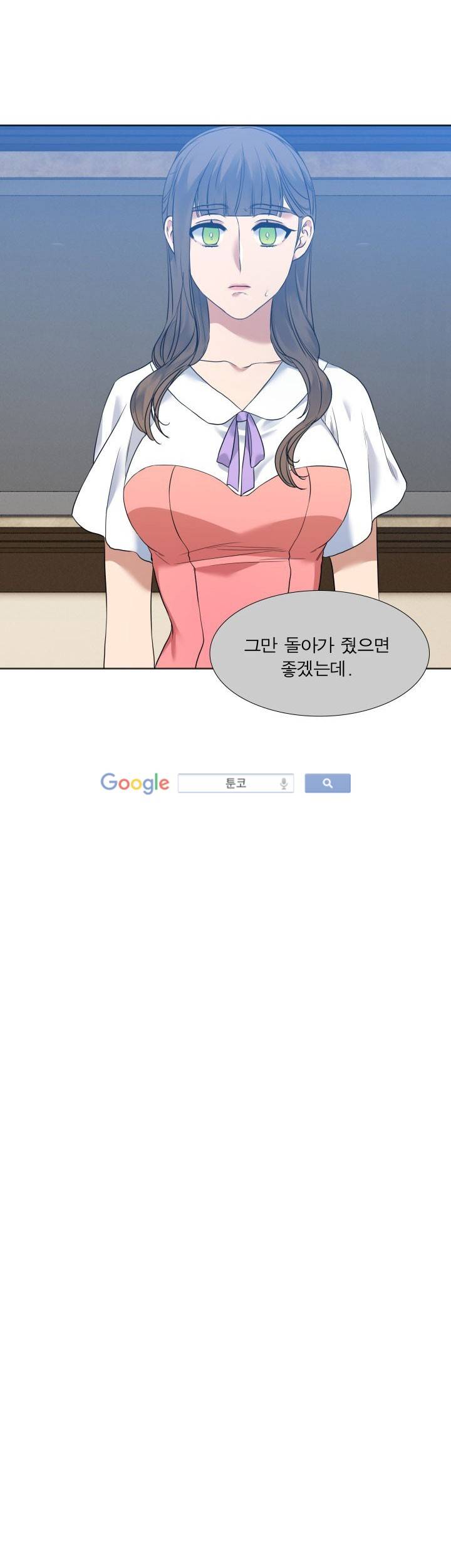 고요새 59화 22