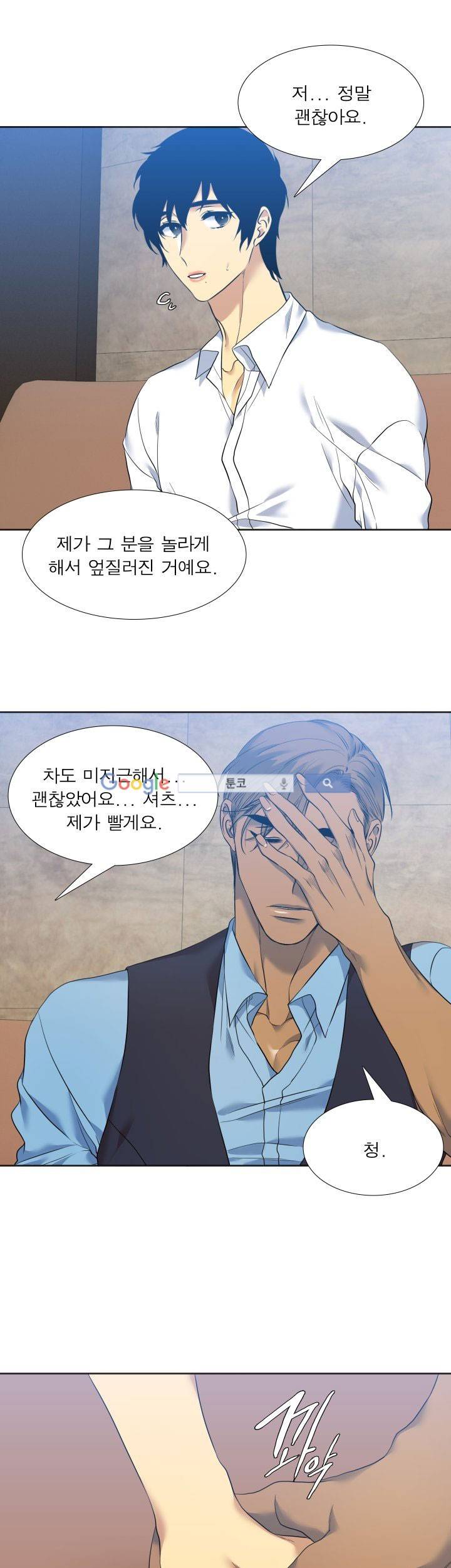 고요새 59화 23