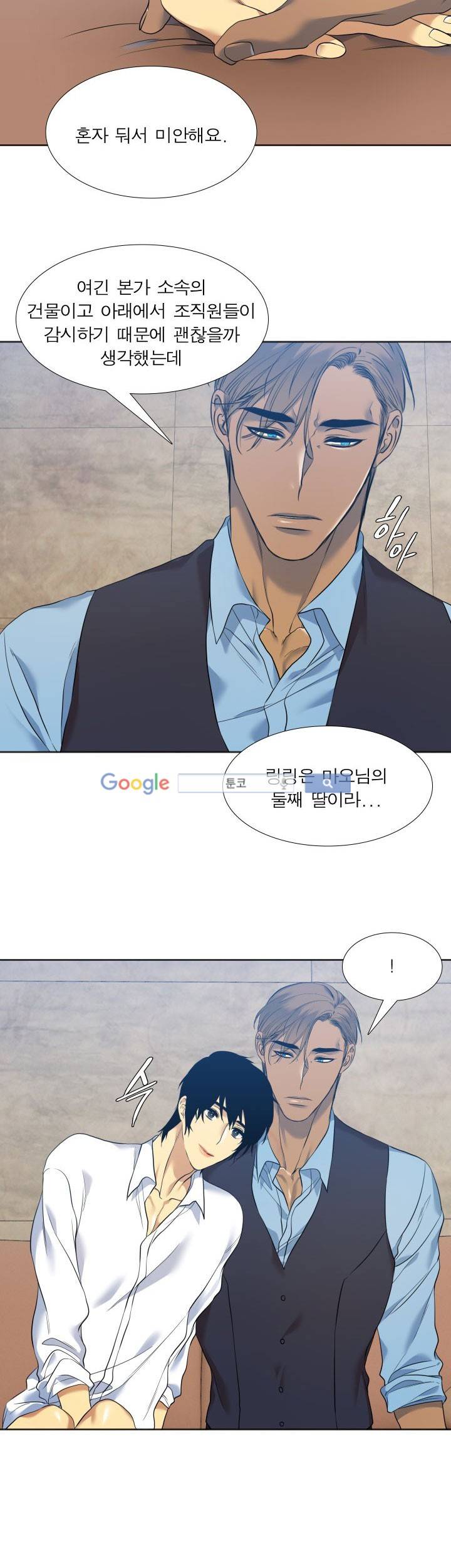 고요새 59화 24