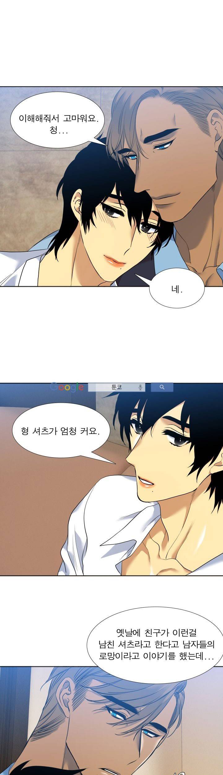 고요새 59화 25