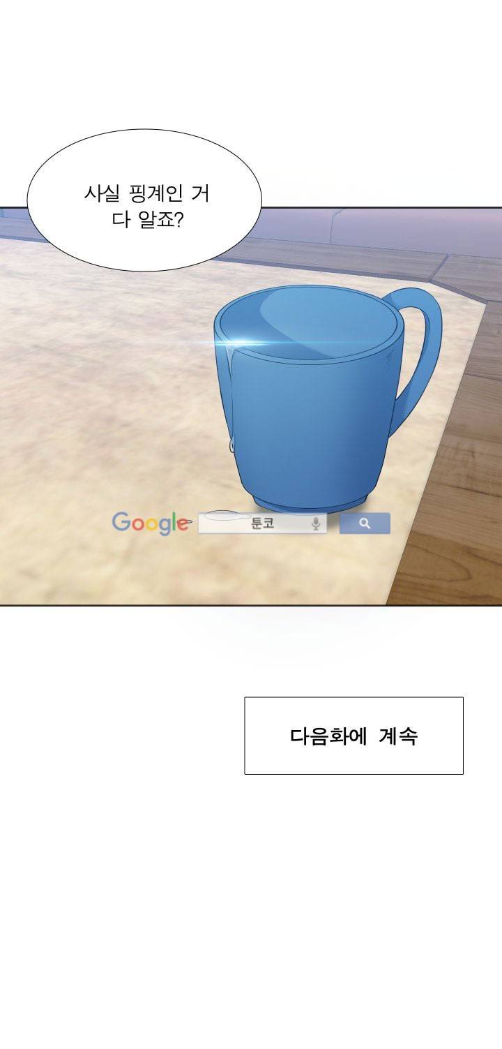 고요새 59화 29