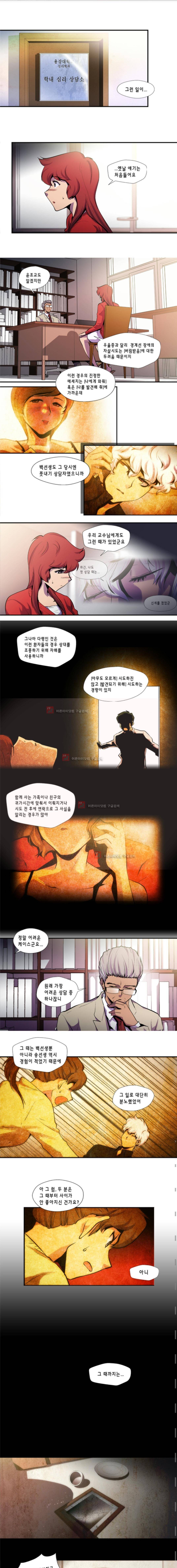 닥터 프로스트 63화 1