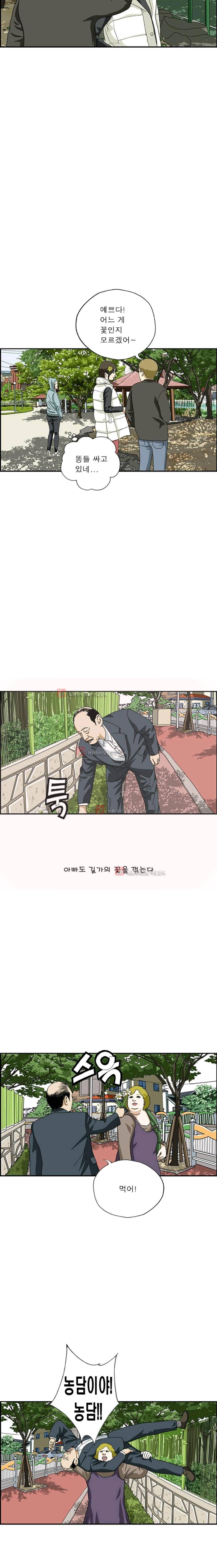 엄마는 외국인 3기 191화 2