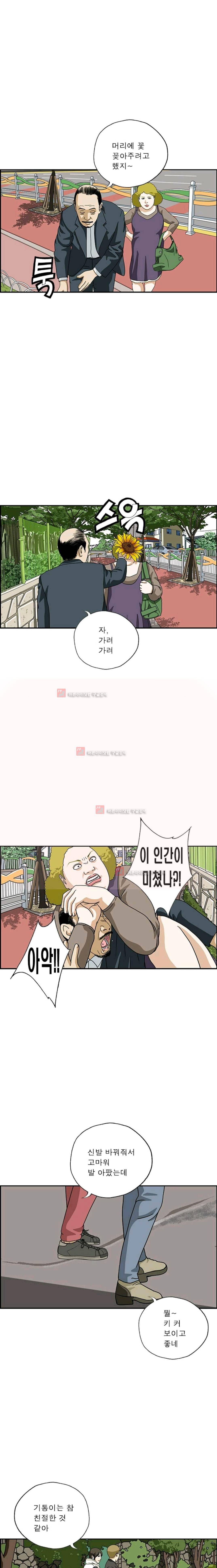 엄마는 외국인 3기 191화 3