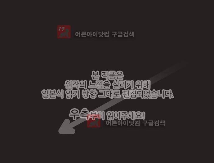 새벽의 토바리 140화 1