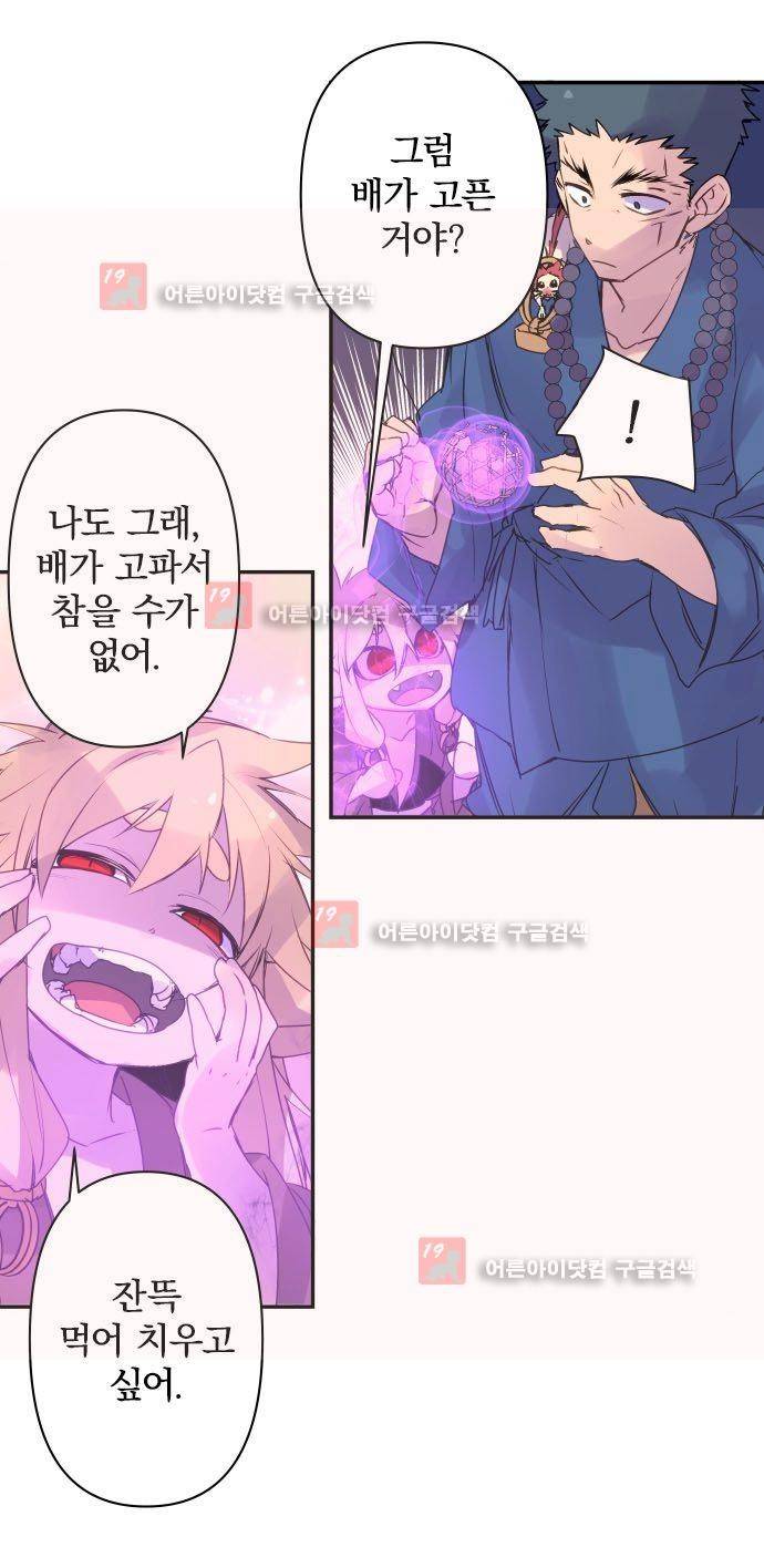 새벽의 토바리 140화 4