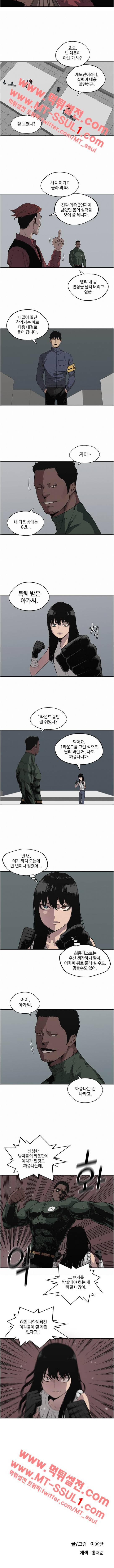 택배기사 34화 3