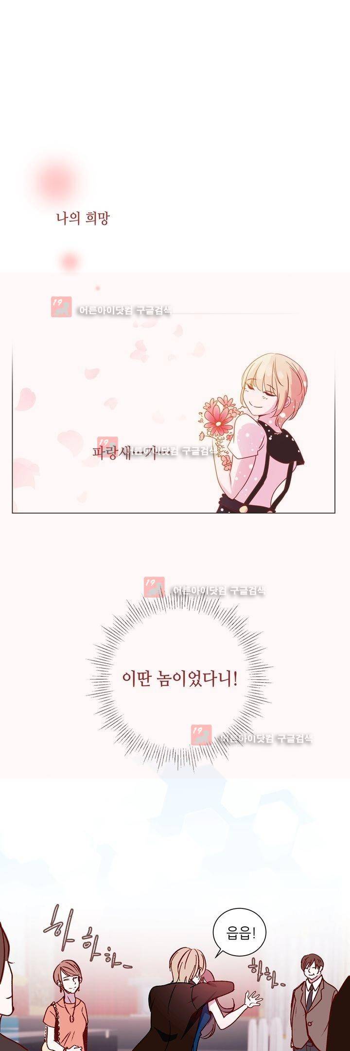 하늘하늘하늘 38화 1