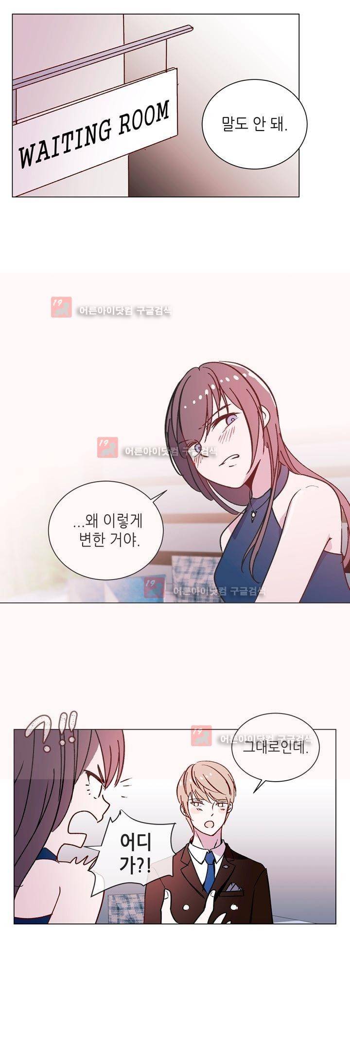 하늘하늘하늘 38화 3