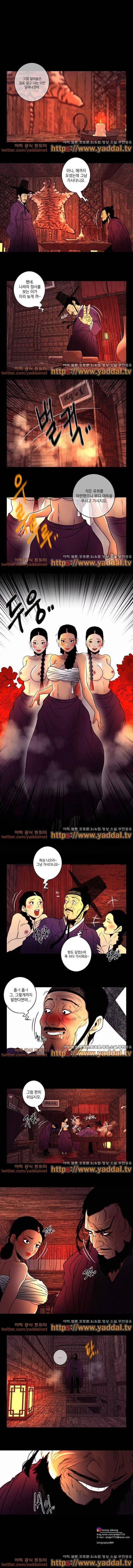 멸화-조선연쇄방화사건일지 31화 4