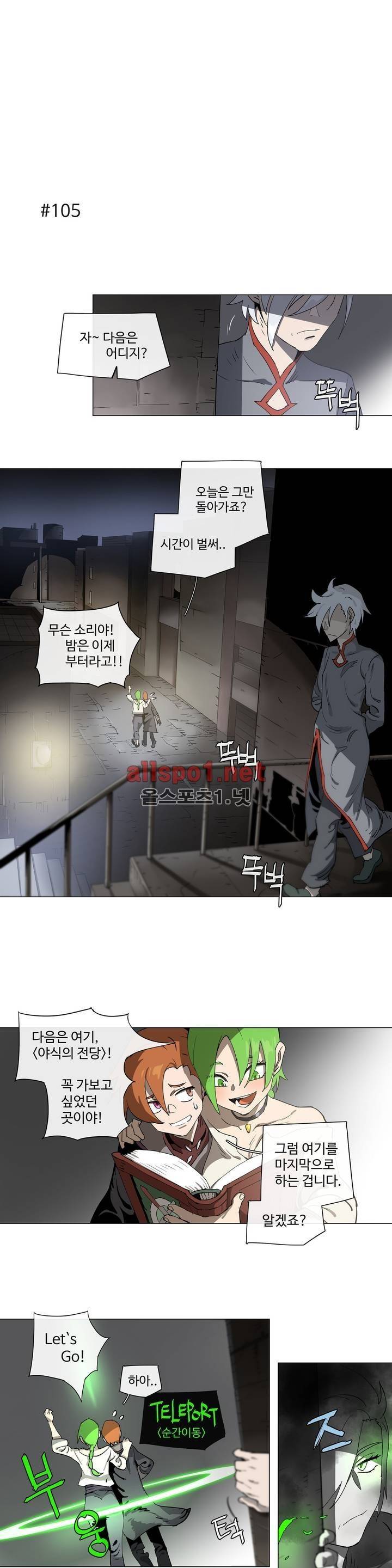 4컷용사 126화 1