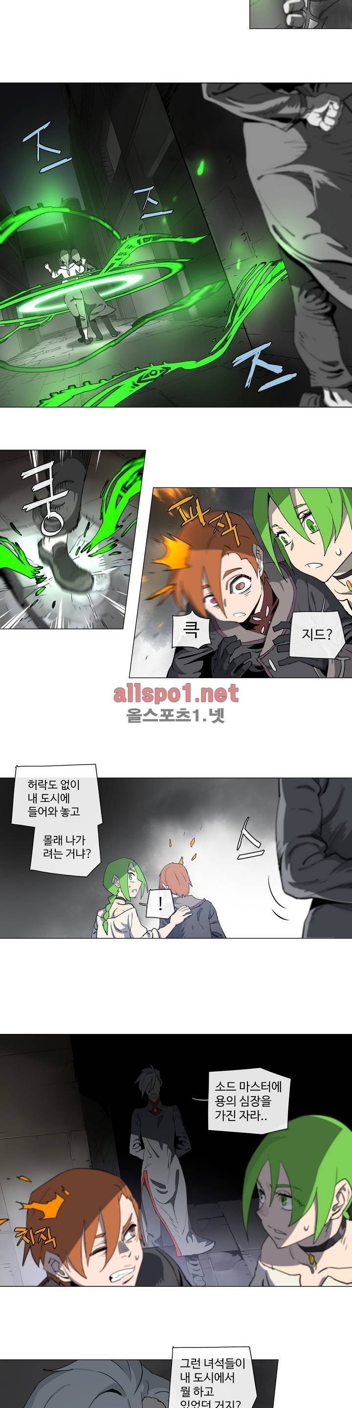 4컷용사 126화 2