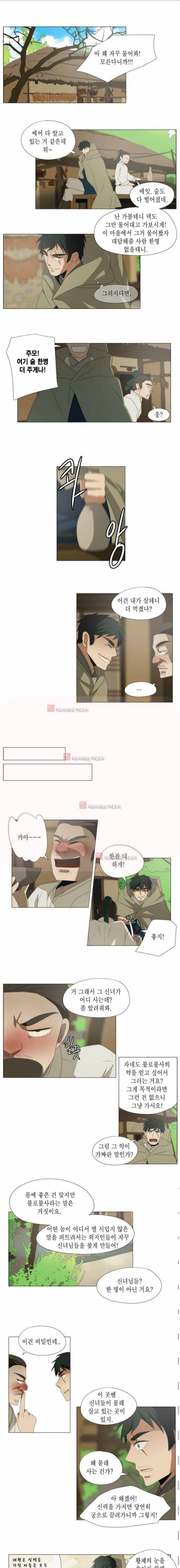 신령 48화 1