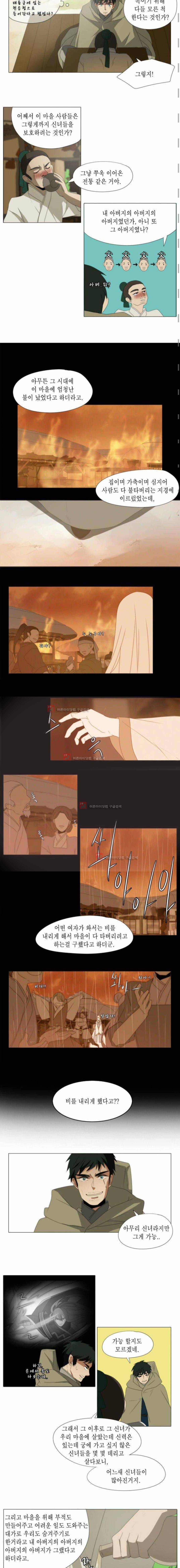 신령 48화 2