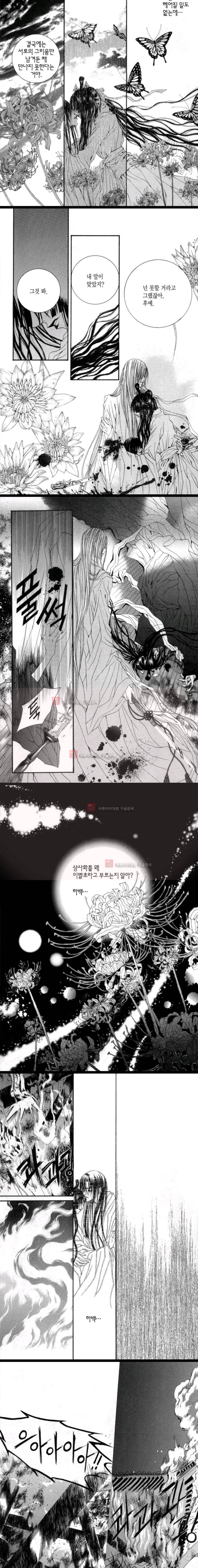 하백의 신부 25화 4