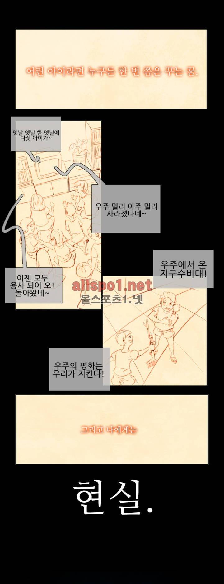 미스테리 게임 3화 1