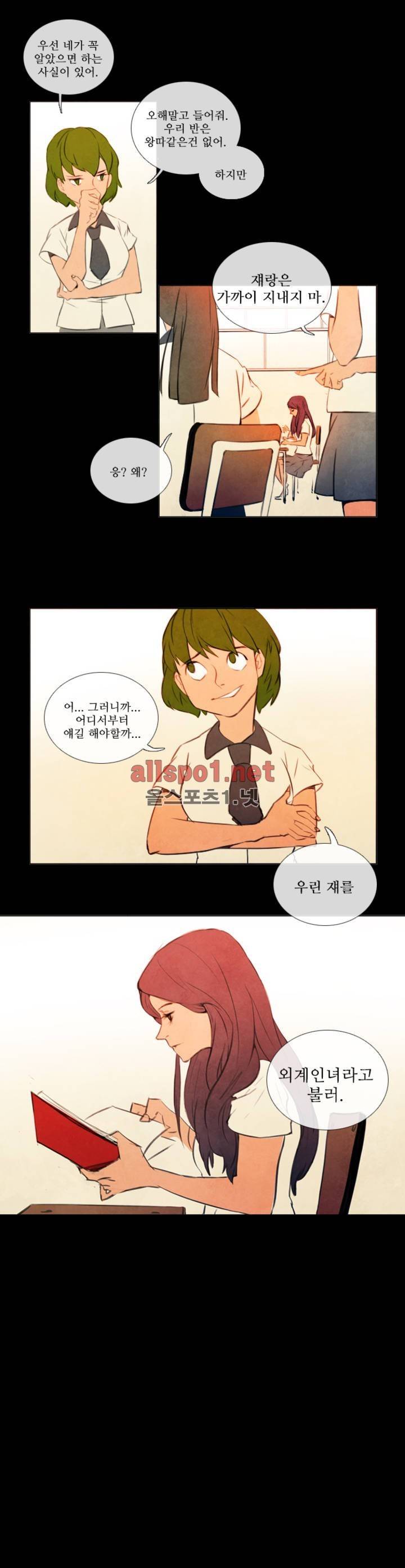미스테리 게임 3화 3