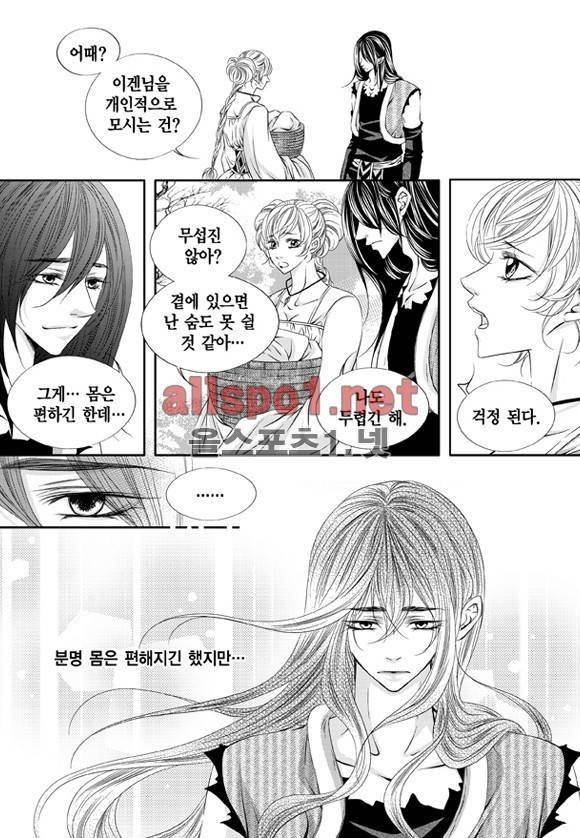 적의 심장, 그를 가지다  3화 5