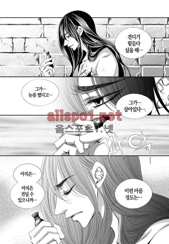 적의 심장, 그를 가지다  13화 17