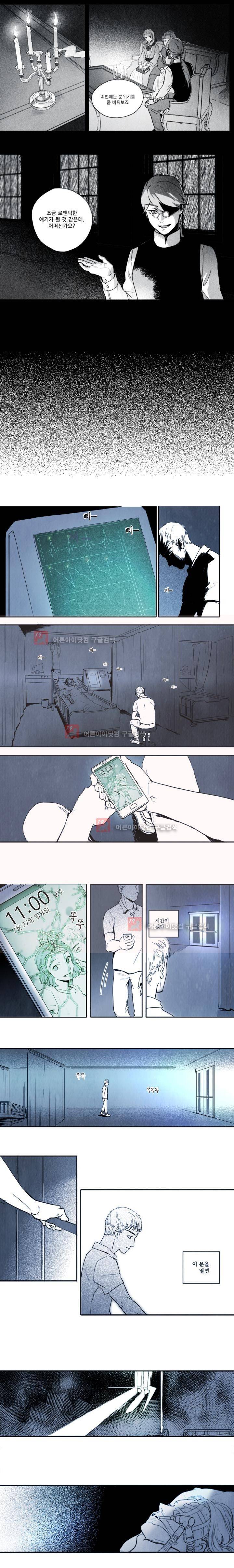 네번의 이야기 2화 1