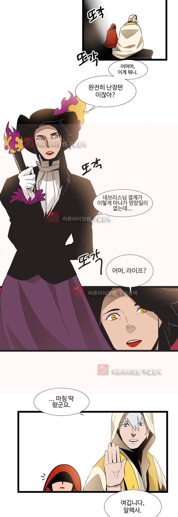 구원자 요즘 뭐해요? 41화 3
