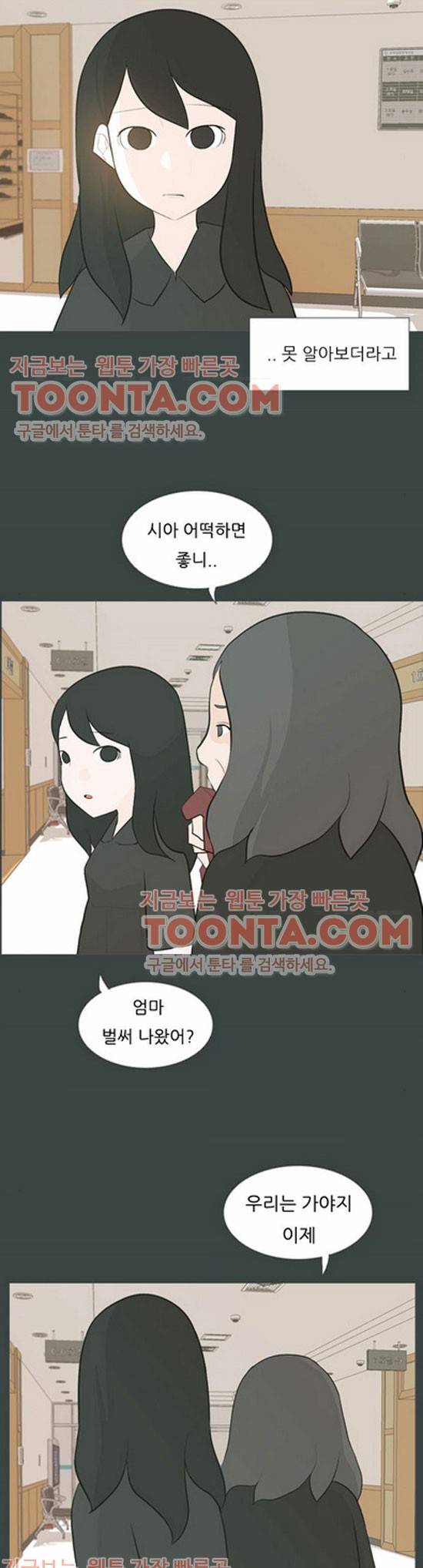 연놈 107화 2
