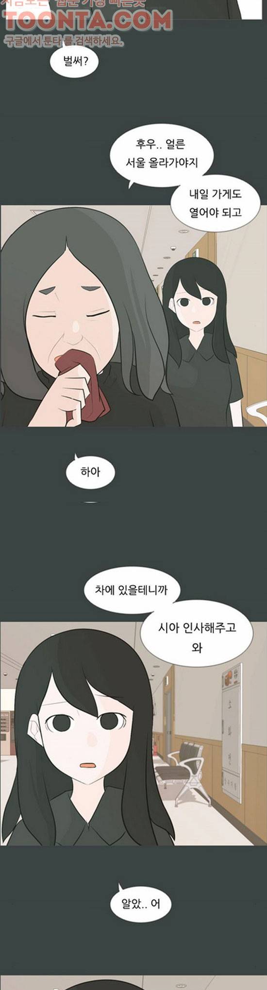 연놈 107화 3