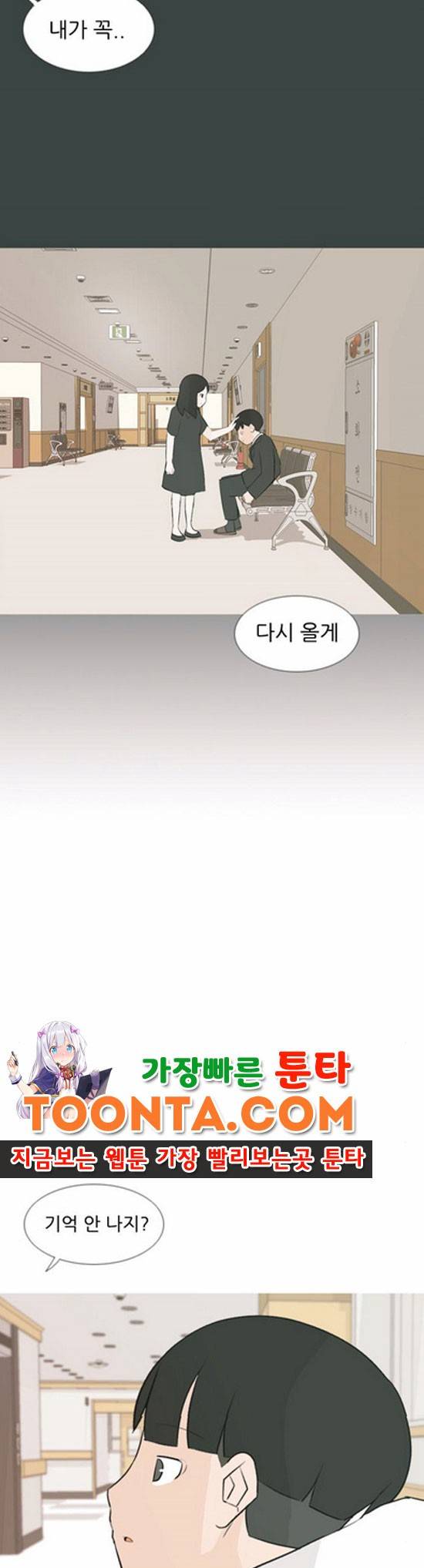 연놈 107화 5