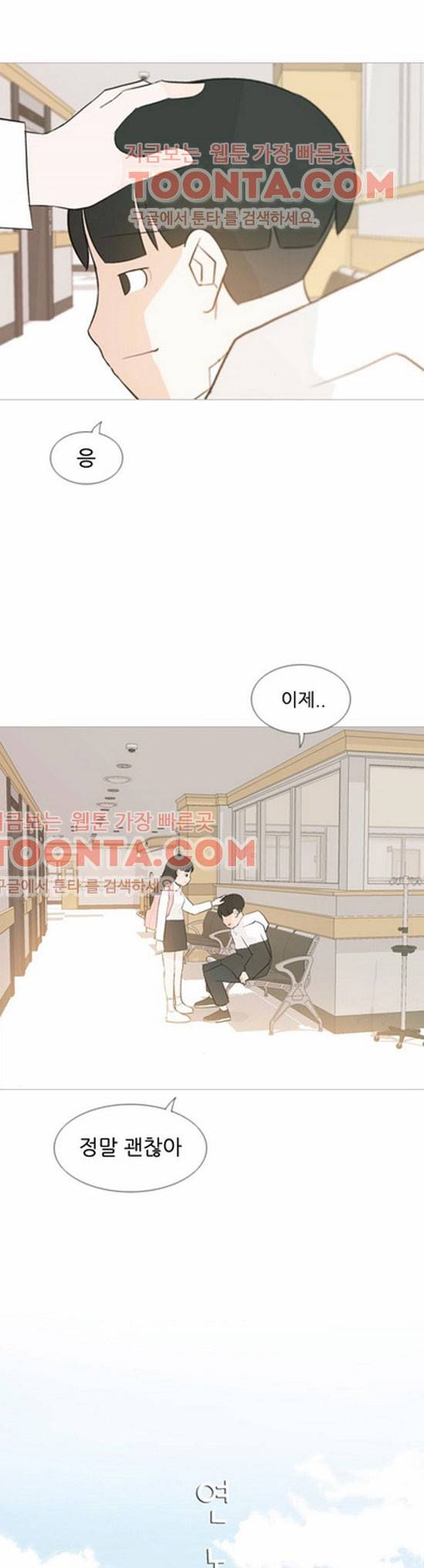 연놈 107화 7