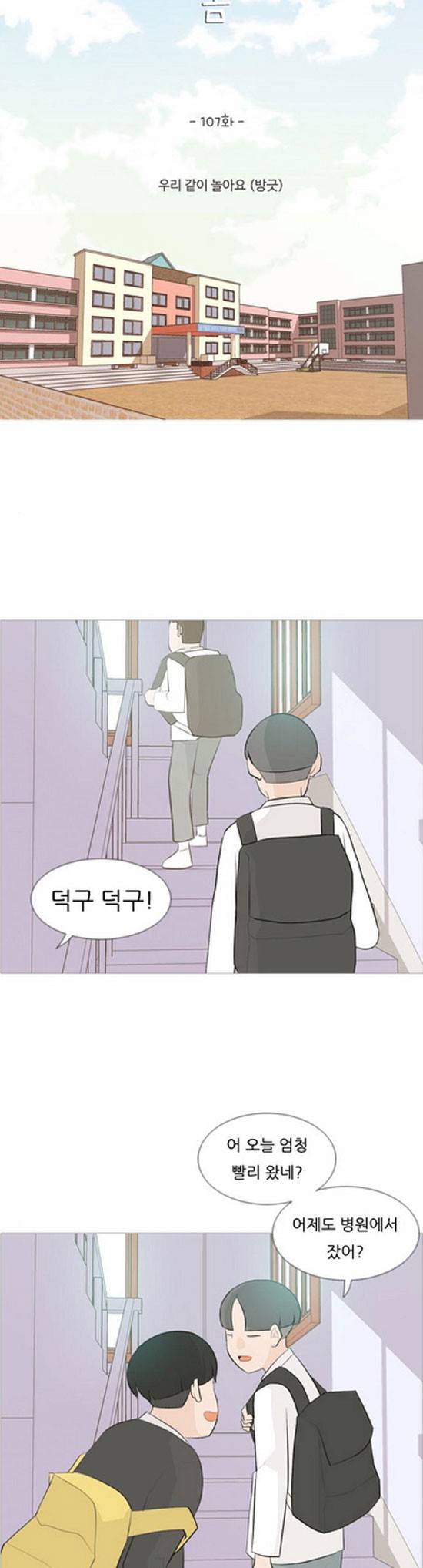 연놈 107화 8