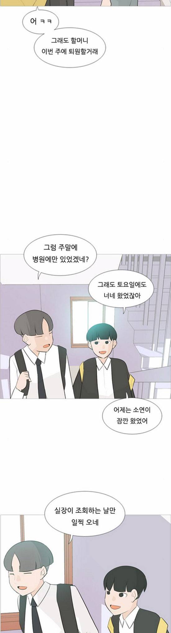 연놈 107화 9