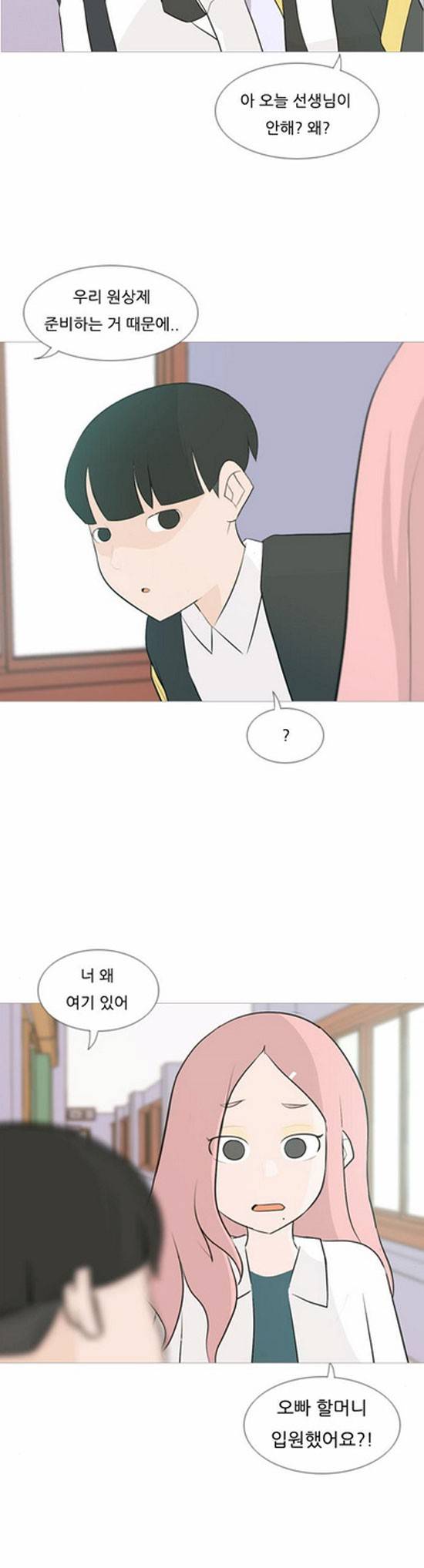 연놈 107화 10