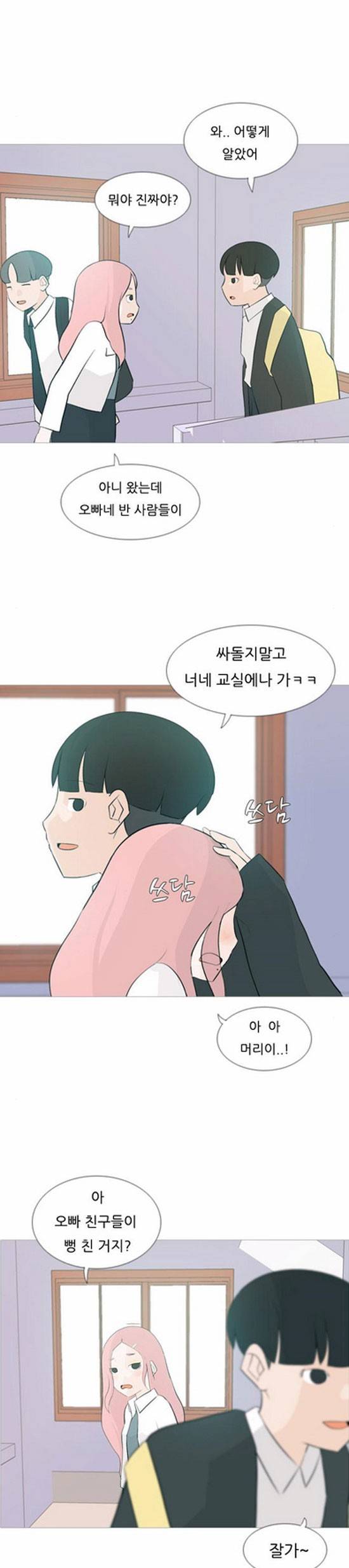 연놈 107화 11