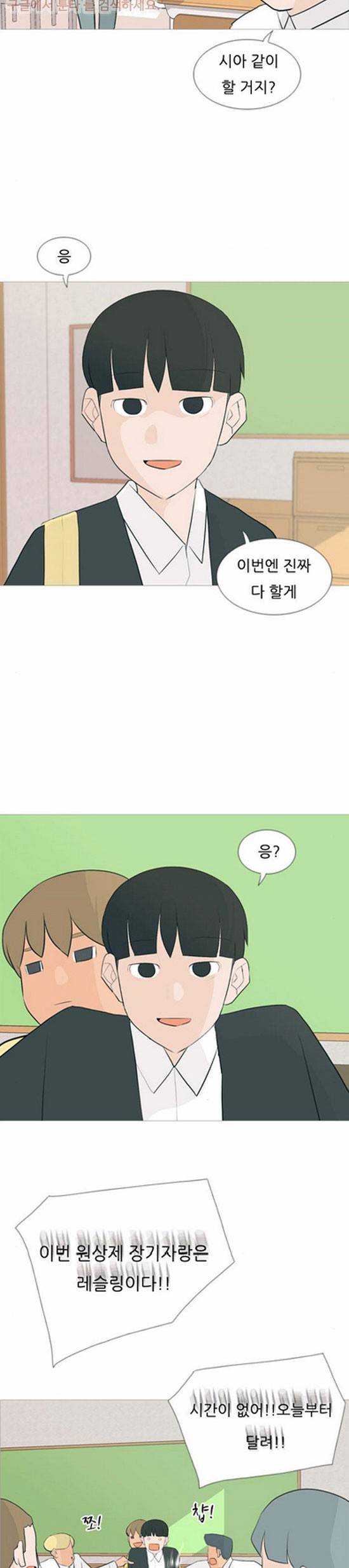연놈 107화 14