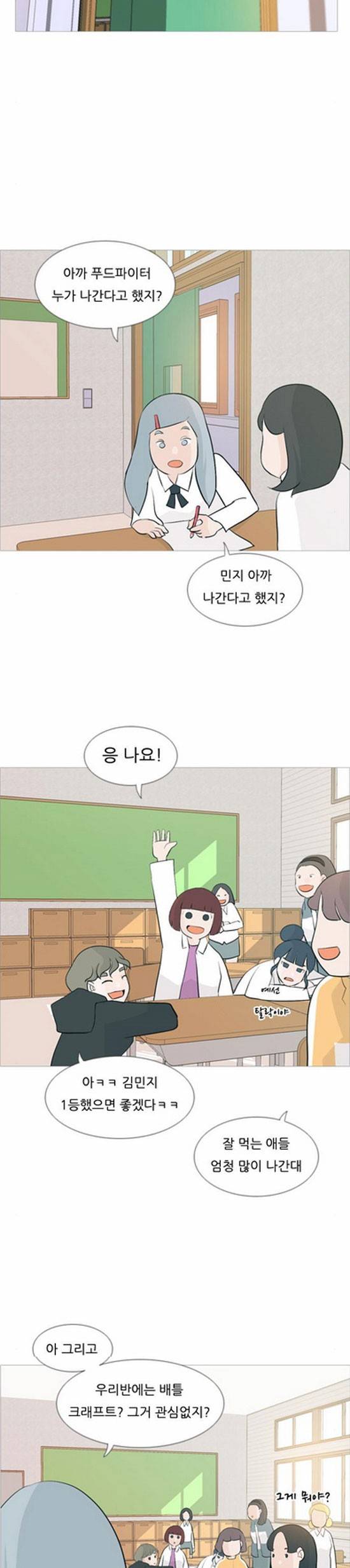 연놈 107화 18