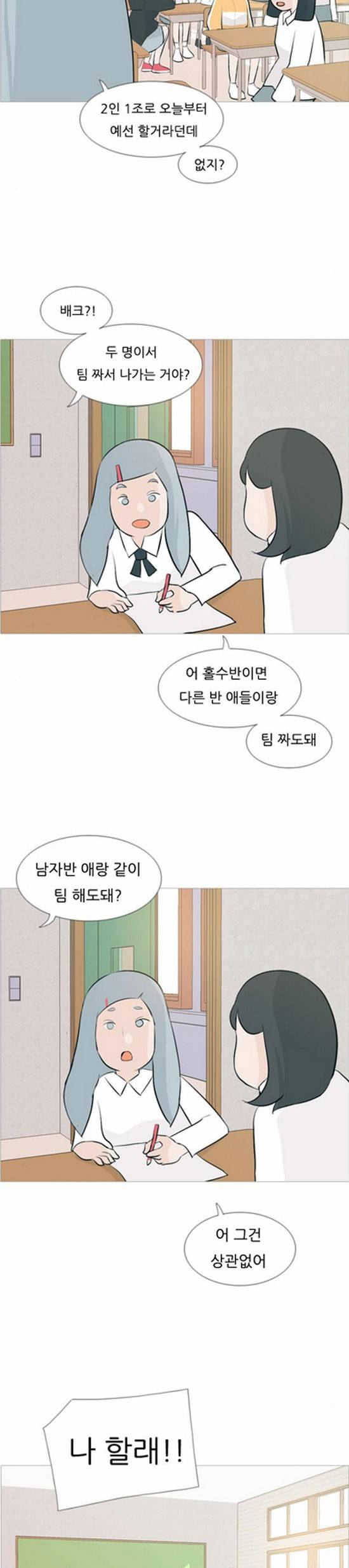 연놈 107화 19