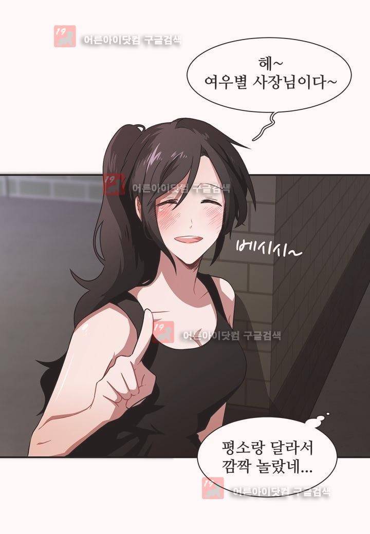 인 유어 드림 7화 9