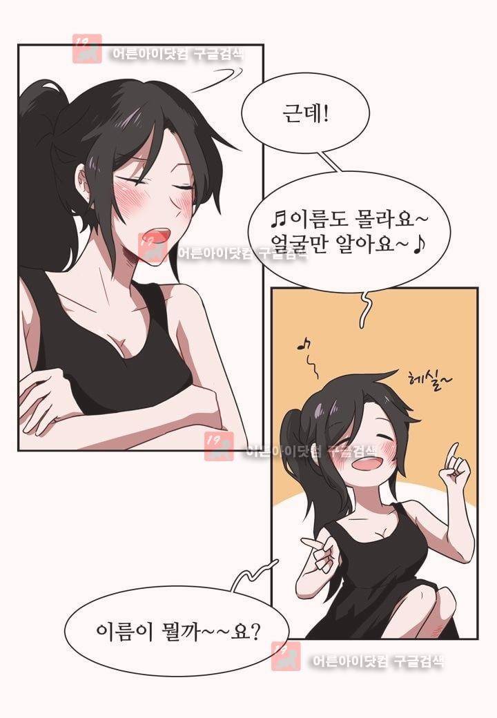 인 유어 드림 7화 10