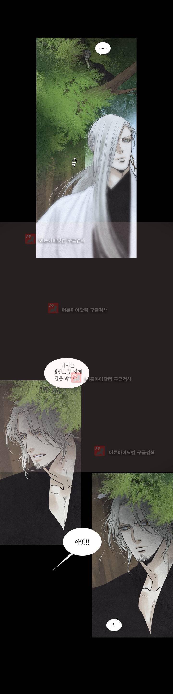 우물에 잠긴 달 182화 3